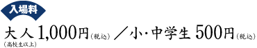 ꗿFliZȏj1000~iōj^Ew500~iōj