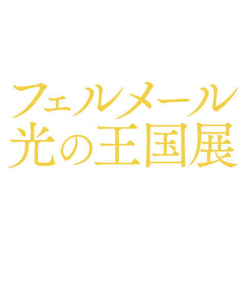 tF[ ̉W